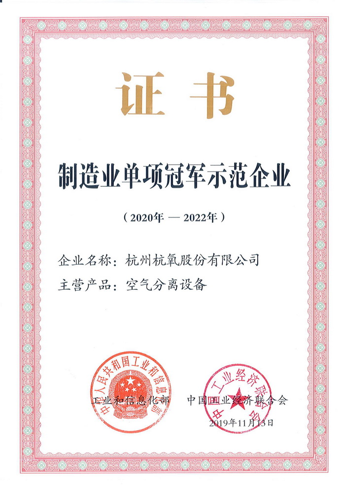 乐天堂fun88成为第四批制造业单项冠军示范企业(图2)